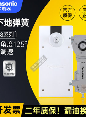 松下Panasonic地弹簧E828玻璃门