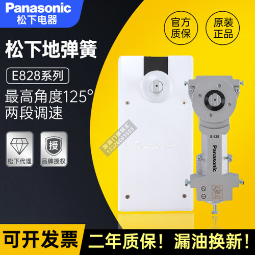 松下Panasonic地弹簧E828玻璃门