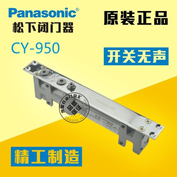 松下暗装闭门器关门器松下暗音