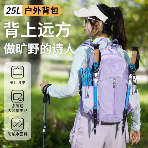 25L大容量防泼水女款双肩背包