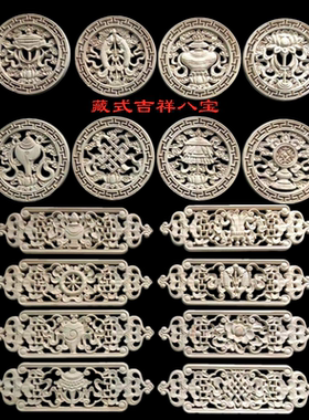 实木八宝雕花藏式吉祥空中圆盘