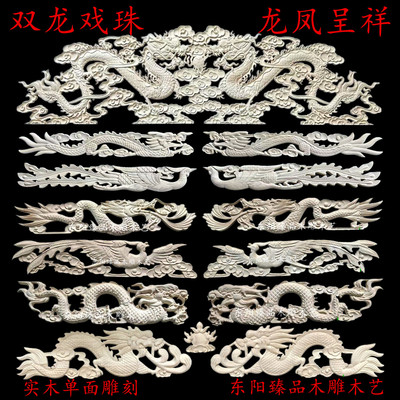 实木双龙戏珠木花佛龛佛堂装饰贴花寺庙神台供桌龙凤呈祥雕花木雕