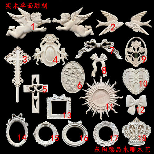 木雕贴花天然实木DIY欧式装饰