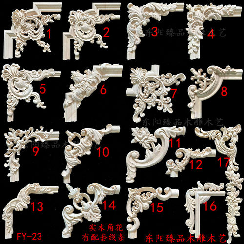 臻品木雕东阳欧式镂雕橡胶木