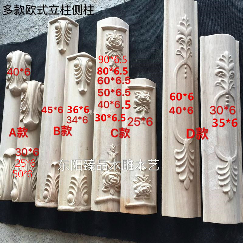 东阳木雕家具脚欧式立柱实木家具边柱柜子配件雕花立柱木腿木脚在类目 家居饰品, 雕刻工艺, 木雕中 - 来自Buy2taobao.com提供专业的淘宝代购服务
