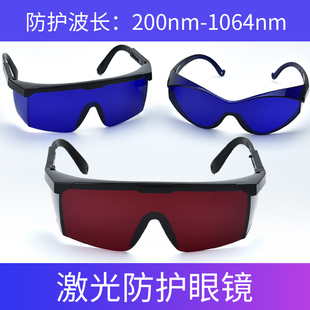 激光镜E光脱毛 护目眼镜盒OPT洗眉彩光黑脸娃娃美容仪器防护眼罩