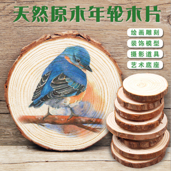 diy手工绘画圆木片 幼儿园手绘年轮原木片环创材料包背景墙装饰品图片