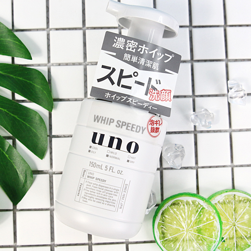 现货 日本UNO/吾诺男士专用洗面奶控油黑色按压洁面泡沫150ml