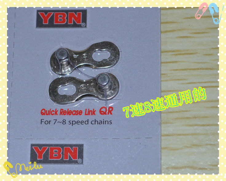 Chaîne de vélo - Ref 2368749 Image 3