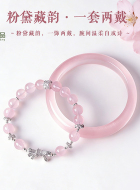 粉黛藏韵一套两戴蝴蝶结天然粉水晶串珠手链女清新甜美紫水晶手串