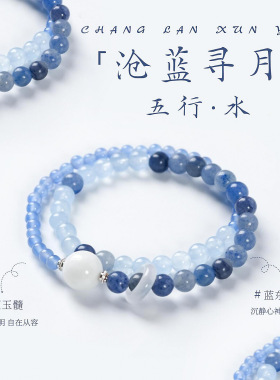 小红书热销蓝东陵水晶串珠手链女小众高级感玛瑙跑环水晶手串手饰