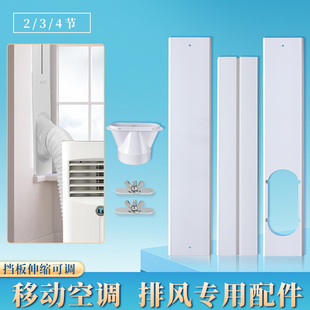 格力移动空调一体机可调节窗户排气挡板排风管扁嘴接头配件套装