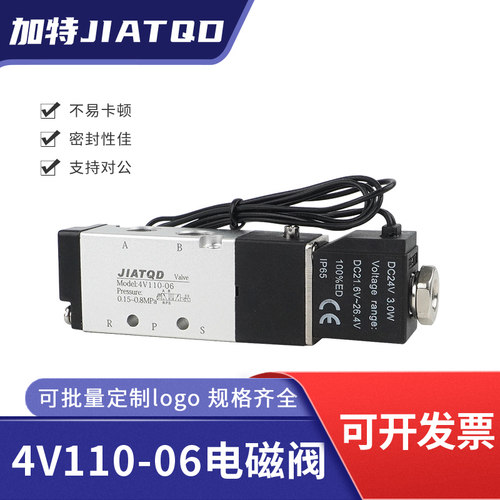 二位五通电磁阀4V110-06换向阀