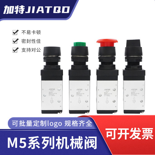 M5B210-08机械阀气动手动