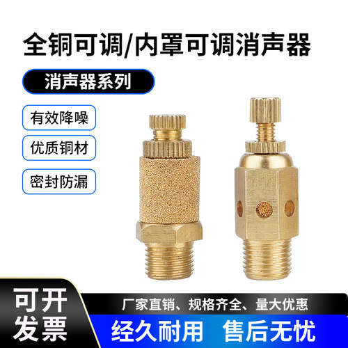 消声器1分/2分/3分/4分