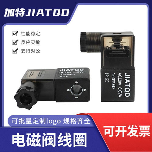 4V210-08线圈24V220V/DC12V