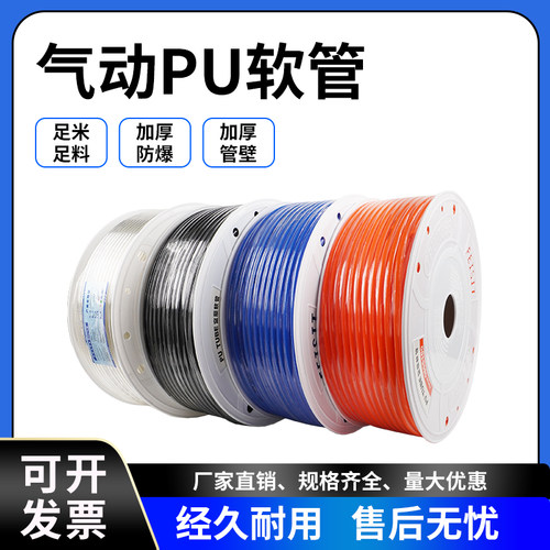 PU10*6.5空压机气动风管软管