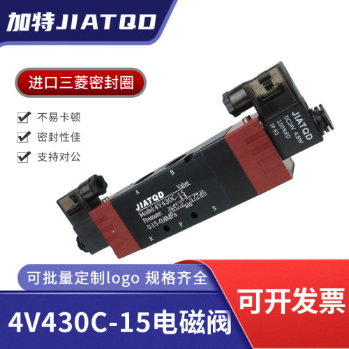 4V430C-15双电控控制换向阀