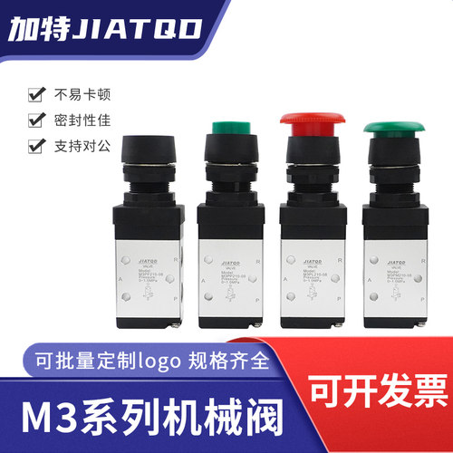 机械阀M3B210-08手动气动