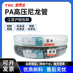 18mm 铁壳虫TKC尼龙管PA6管气管油管亚大管3