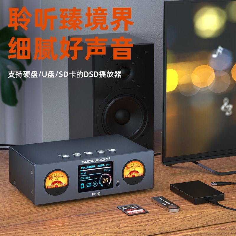 HiFi发烧级无损USB数字播放器