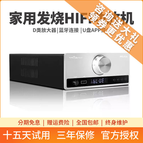 全想M6Pro蓝牙5.0大功率功放