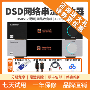 紅芯X30觸屏發(fā)燒數(shù)字解碼 DLNA網(wǎng)絡(luò)串流hifi無損MQA藍(lán)牙音樂播放器
