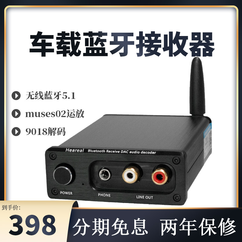 车载蓝牙接收器hifi发烧Ldac蓝牙5.1汽车aux立体声无线音频适配器-封面