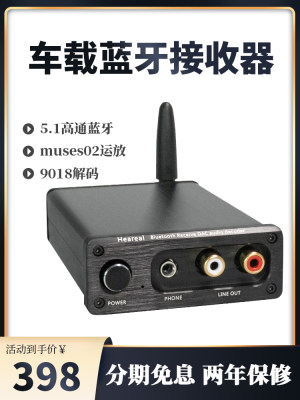 车载蓝牙接收器hifi发烧Ldac蓝牙5.1汽车aux立体声无线音频适配器