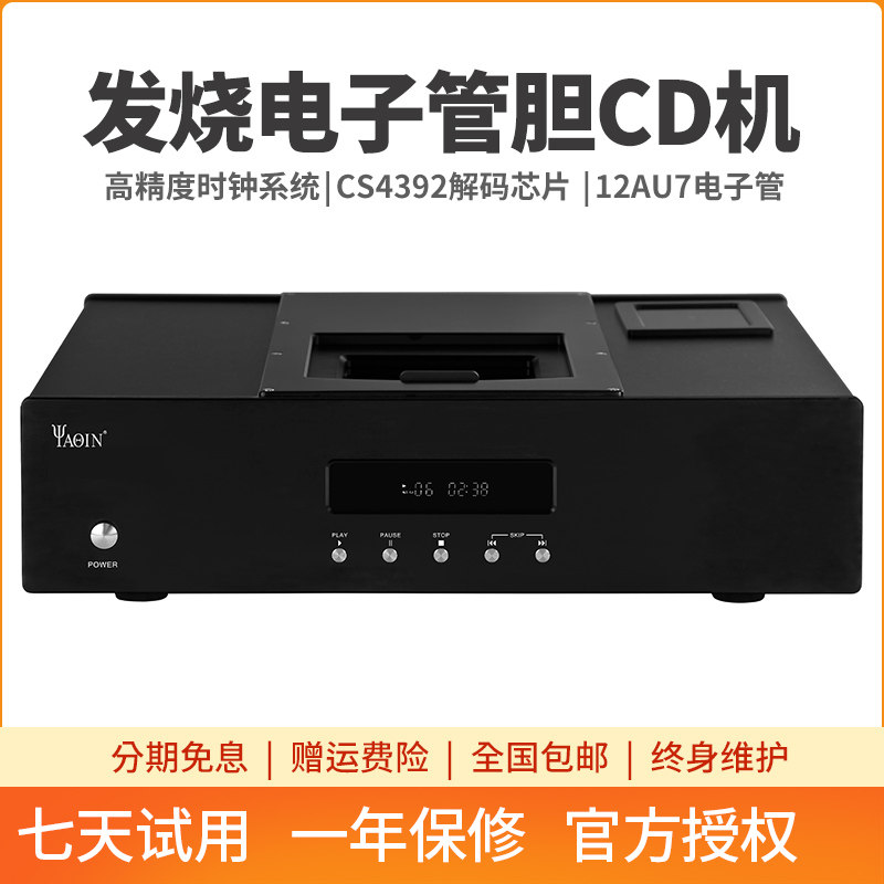 雅琴CS-92A发烧级纯CD播放机HiFi家用电子管胆CD机转盘