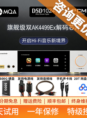 红芯X50pro金标数播双AK4499无损解码串流媒体蓝牙DLNA触屏播放器