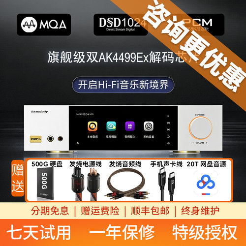 红芯X50Pro触屏数播解码器