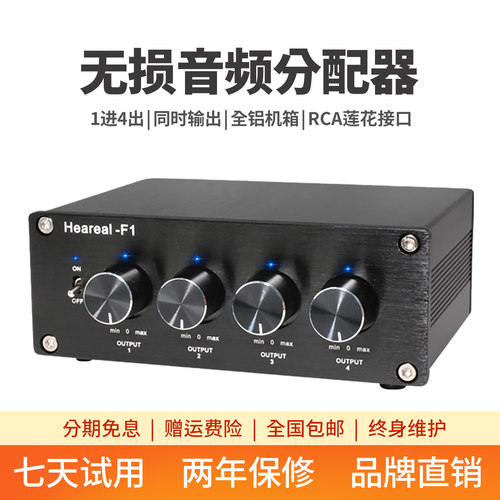 无损分线切换器输入四路同时音频