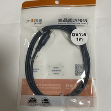 Choseal/秋叶原 QB-130数字光纤线音响功放光钎音频线 方对方 1米