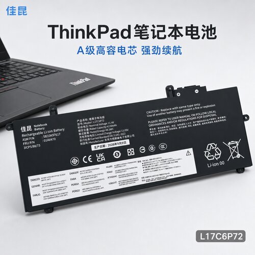 ThinkPadX280A285笔记本电池