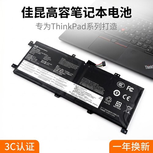 ThinkPad笔记本电池L18C4P90