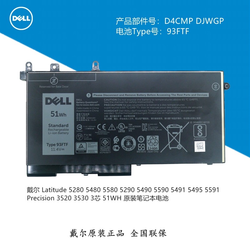 Dell笔记本电池原装正品全国联保