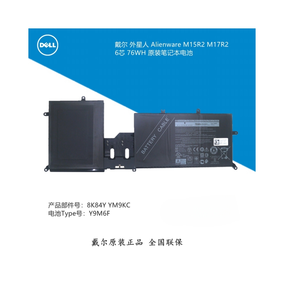戴尔笔记本电池原装正品全国联保