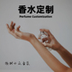 企业个性 个人 香 ME系列持久清新学生独属自已 香水私人定制JUST