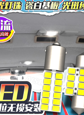 丰田LC71LC76LC80LC90LC95霸道LED阅读灯顶灯陆地巡洋舰3400/2700