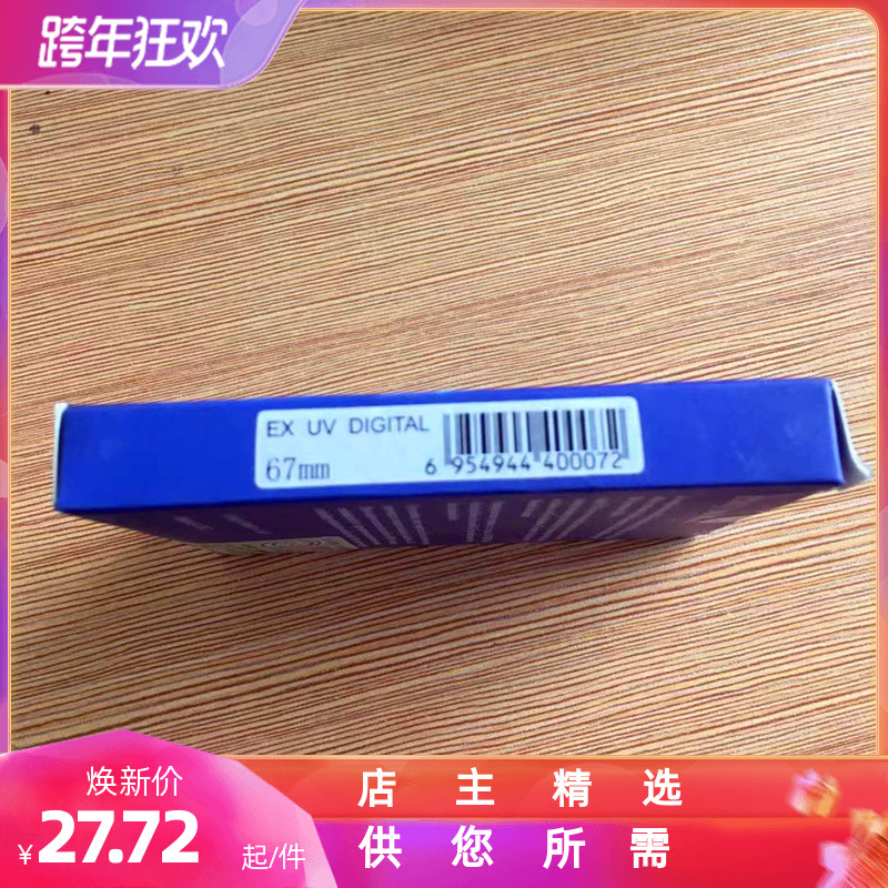 C&C67mmuv滤镜适用各种67镜头