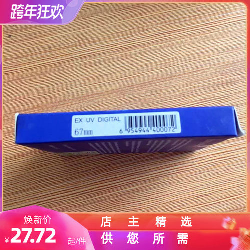 C&C67mmuv滤镜适用各种67镜头