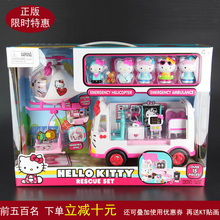 kitty凯蒂猫kt猫过家家玩具女孩玩具车飞机救护车儿童礼物