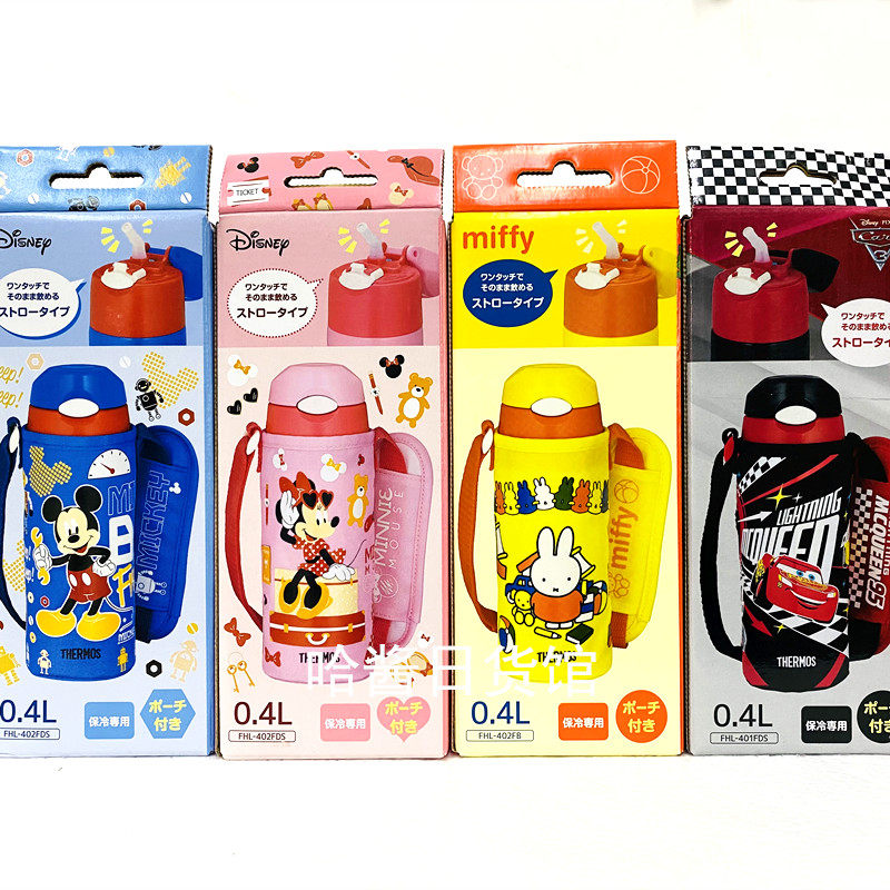Japan Thermos children Straw mug FHL-402 Stainless steel Portable Water cup Cartoon kettlein the Tableware , Cup/Cups/Kettle , Mug  category - from Buy2taobao.com to provide professional Taobao agent buy service