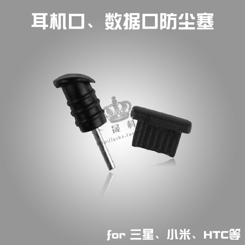 Connecteur pour téléphone portable - Ref 319746 Image 1