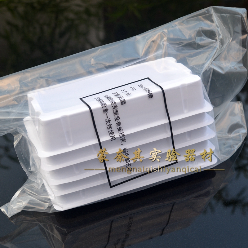 pvc加样槽 一次性加样槽 排枪吸液槽 8道 12道 5个一包 无菌包装