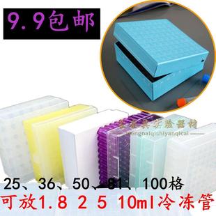 包邮 利器盒 100格冻存盒 纸质冷冻盒12