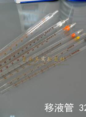 玻璃移液管 0.1 0.2  0.5 1 2 5 10 15 20 25 50 100ml 刻度吸管
