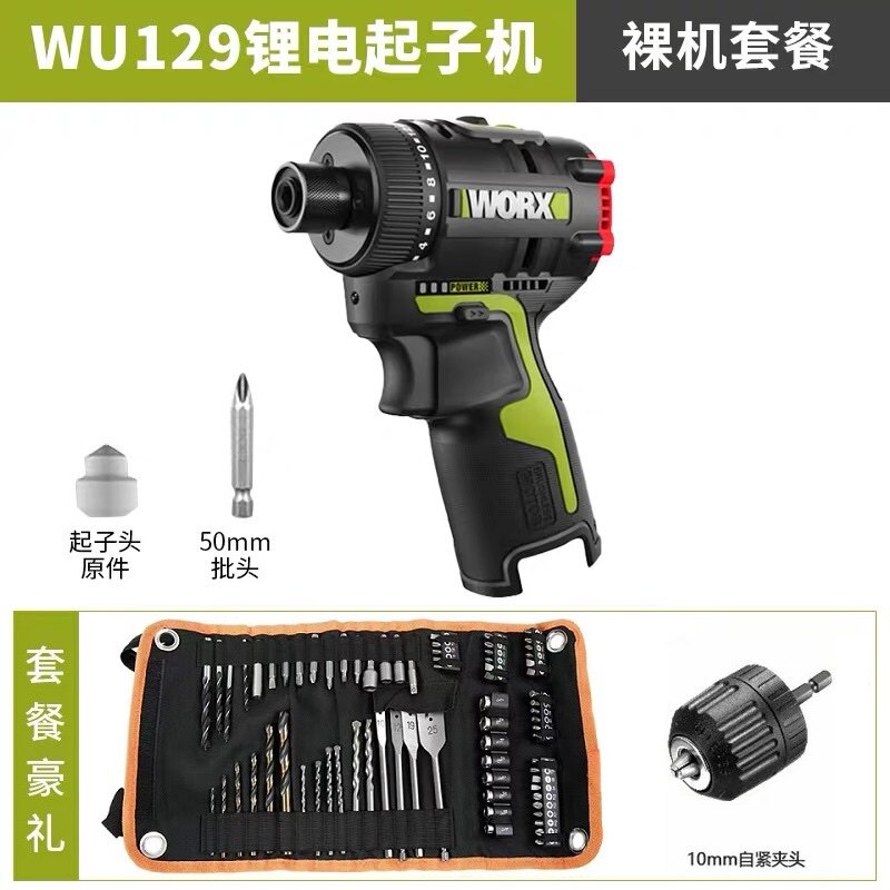 VICKERS WU129 브러시리스 리튬 전기 스크루 드라이버 기계 리튬 전기 충전식 드릴 나사 충격 드릴 높은 토크 소형 가정용