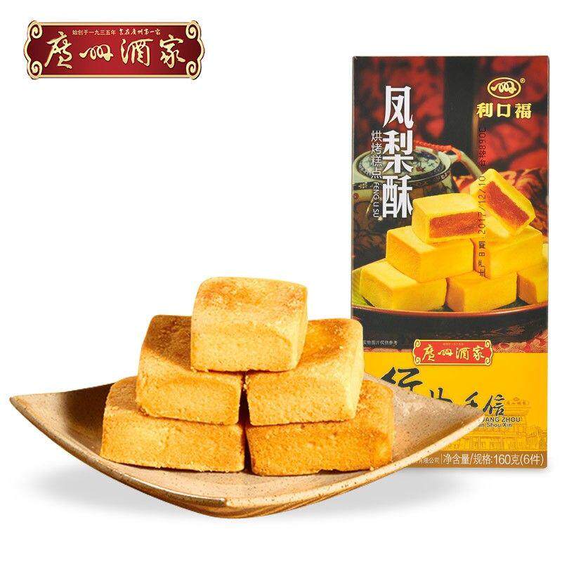 广州酒家凤梨酥饼干 利口福广式糕点零食点心 正宗特产饼酥160克